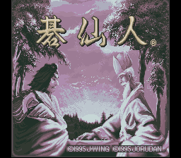Shinzui Taikyoku Igo screenshot 3 for Super Famicom